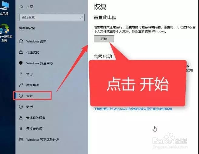 windows系统如何还原上一个版本?
