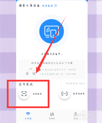 手机怎么投屏到投影仪?