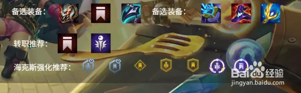 云顶之弈手游五帝国乌鸦阵容推荐