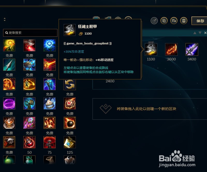 LOL英雄联盟S8赛季深渊巨口克格莫出装攻略