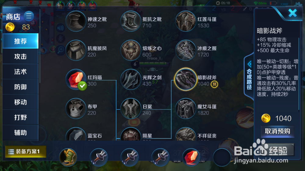 王者荣耀中亚瑟怎么玩比较厉害