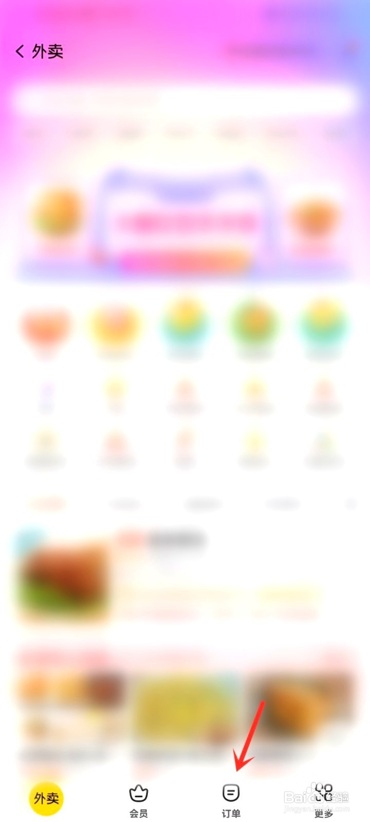 美团退款要怎么申请客服介入