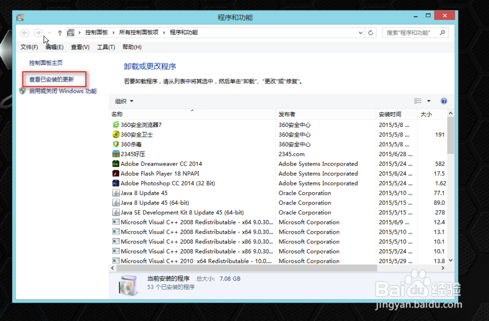 推送的Windows10升级提示怎么关闭