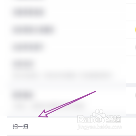 YY直播怎么进行扫一扫