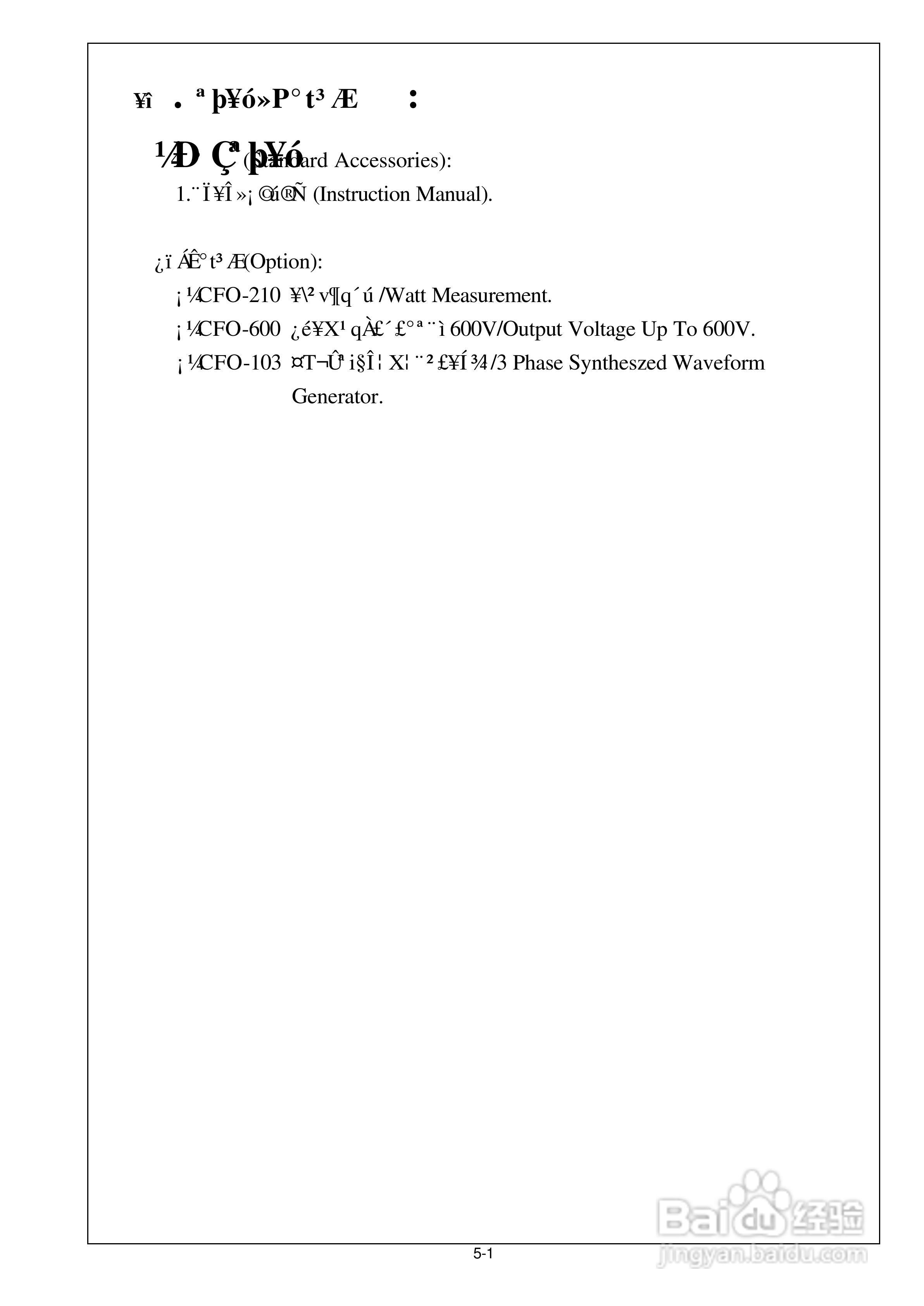 CIF-A系列交流电源供应器操作手册:[2]