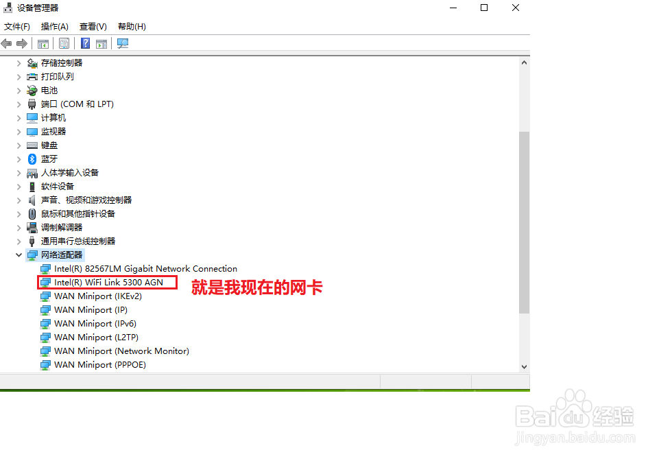 解决掉Win10笔记本电脑Wifi网卡频繁断线的问题