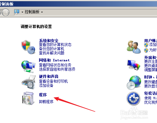 怎么查看此电脑所安装的所有程序和软件