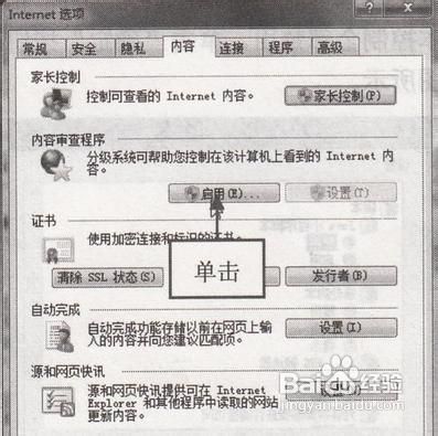 如何预防上网时弹出不良的站点