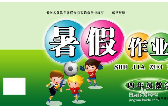 暑假学生怎么提高学习成绩