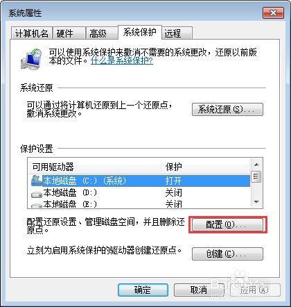 如何还原win7初始系统