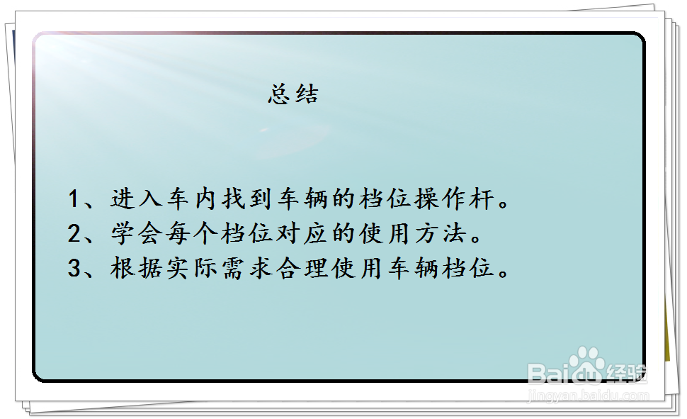 比亚迪元汽车档位挂挡操作方法