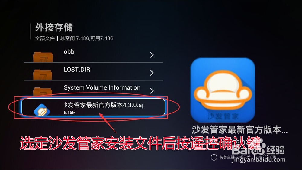 大麦盒子DB2116如何看直播