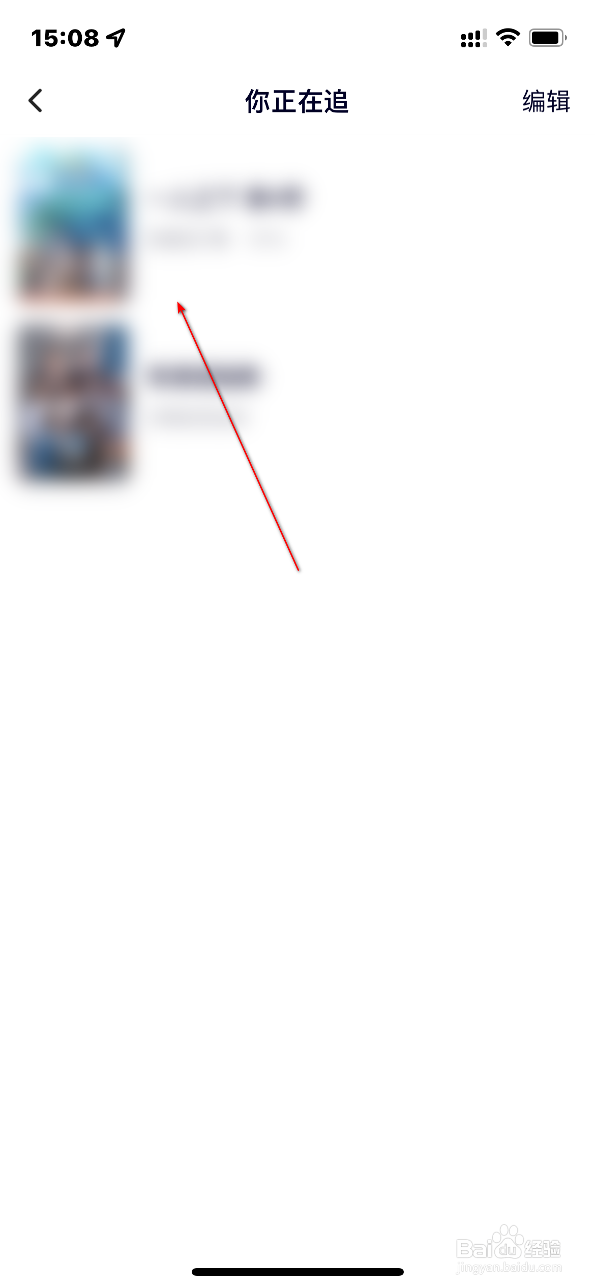 腾讯视频怎么查询正在追的剧
