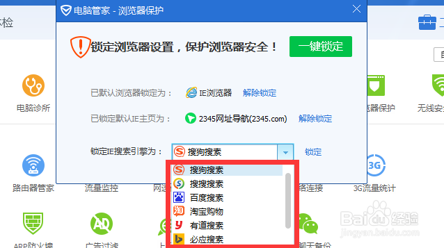 QQ浏览器搜索引擎怎么更改