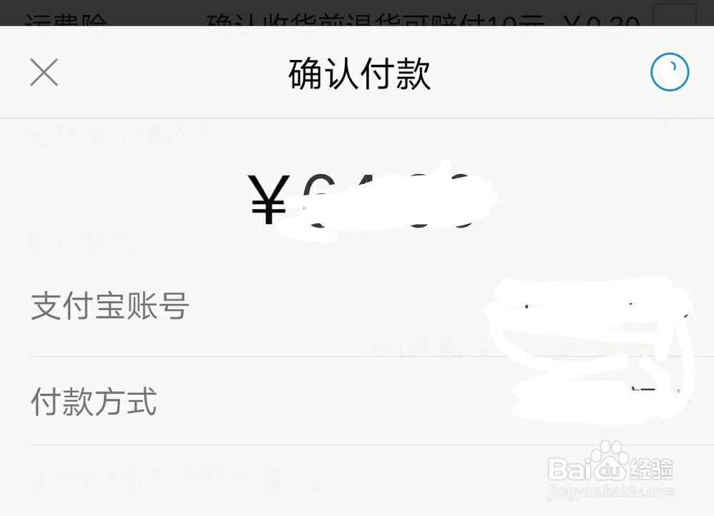用支付宝付钱的方法