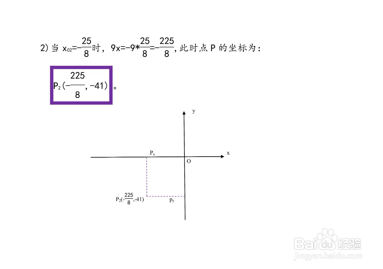 已知点P(9x,8x-16)求三类问题详解
