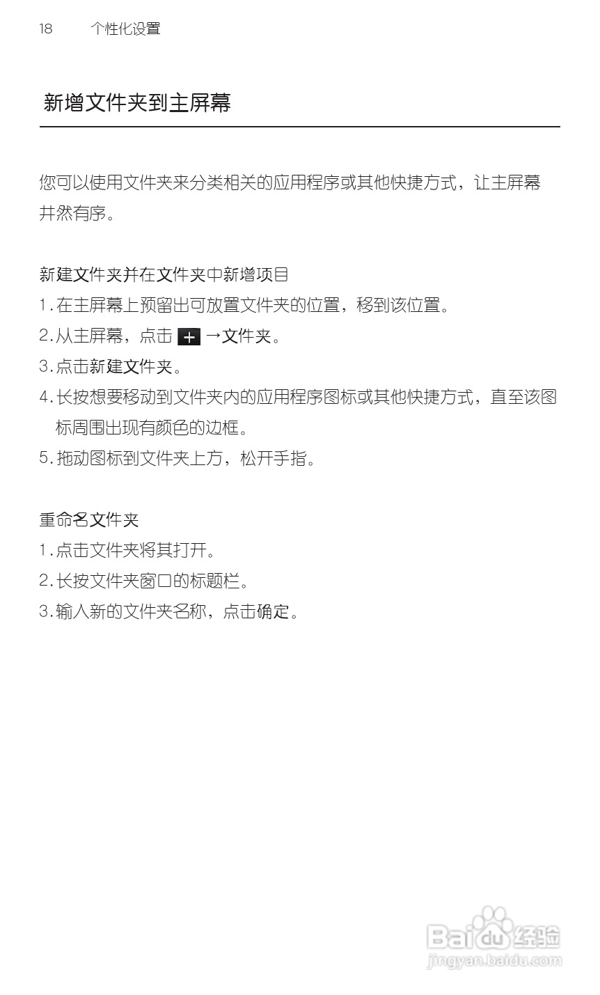 宏达HTC A9188手机使用说明书:[4]