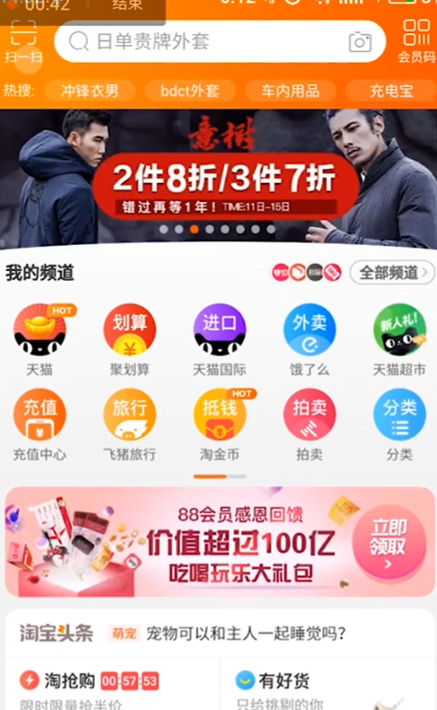 购物车商品涨价了，如何查看购物车内商品信息