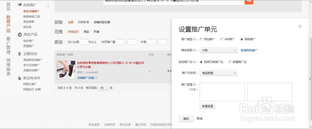 怎样用阿里妈妈赚更多返利?