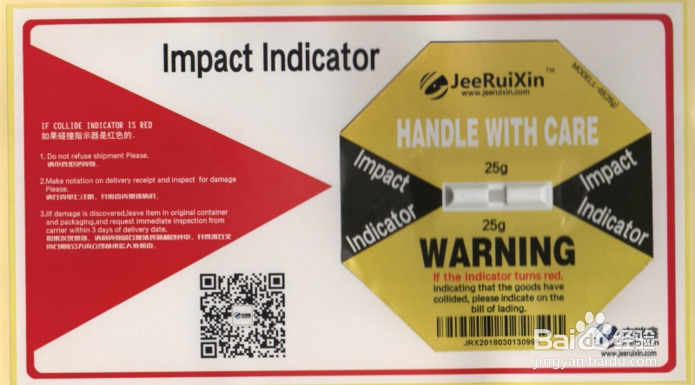防震显示标签的应用领域有哪些