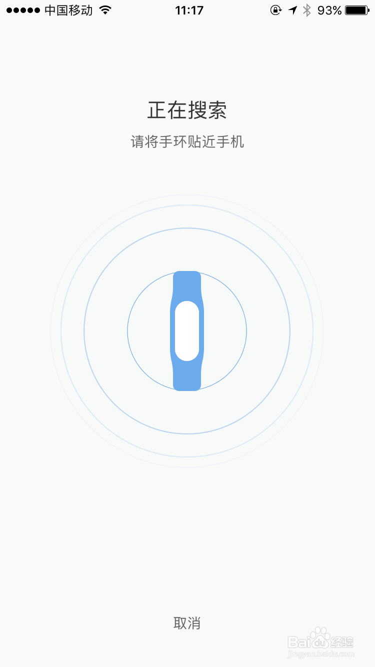 小米手环如何绑定手机