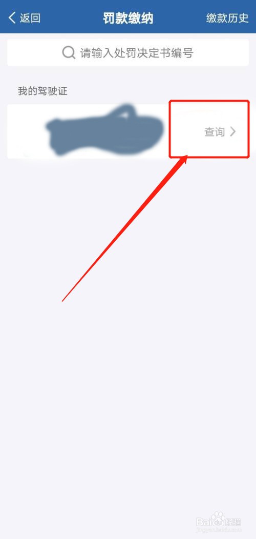 驾照不满一年上高速怎么处理罚款扣分