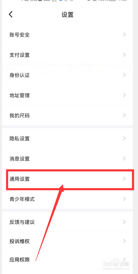 得物如何清理缓存