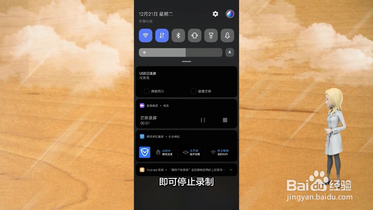vivo手机怎么录屏视频教程