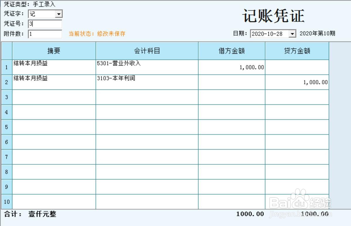 无法查明原因的现金盘盈会计分录