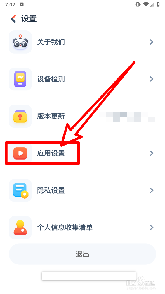 有道乐读关闭课程内容互动