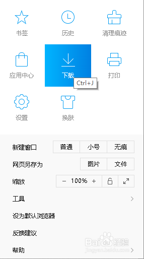 qq浏览器修改下载路径的方法