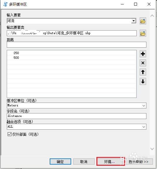ArcGIS做多环缓冲区报错:超出输出几何属性范围