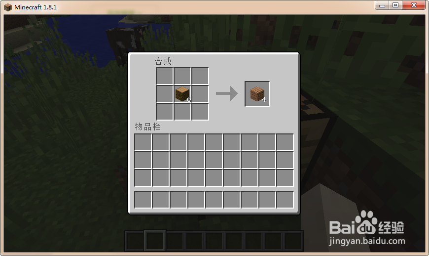 我的世界怎么制作船