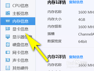 如何查看电脑显卡驱动版本