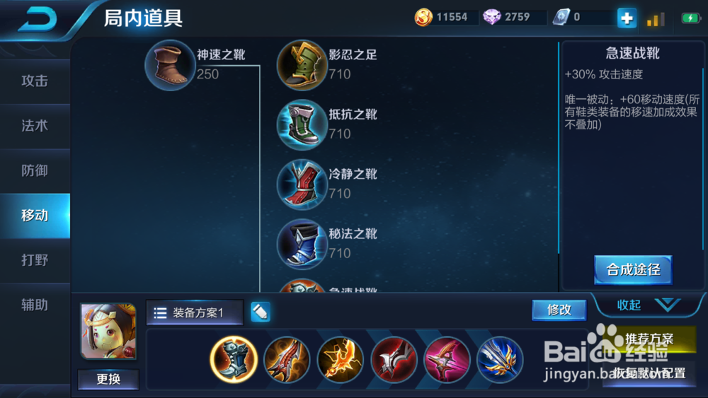 王者荣耀新赛季鲁班七号出装铭文攻略