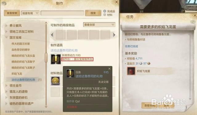 天空霸主怎么获得