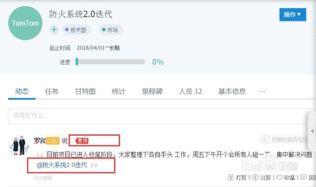 企业项目过程管理经验分享
