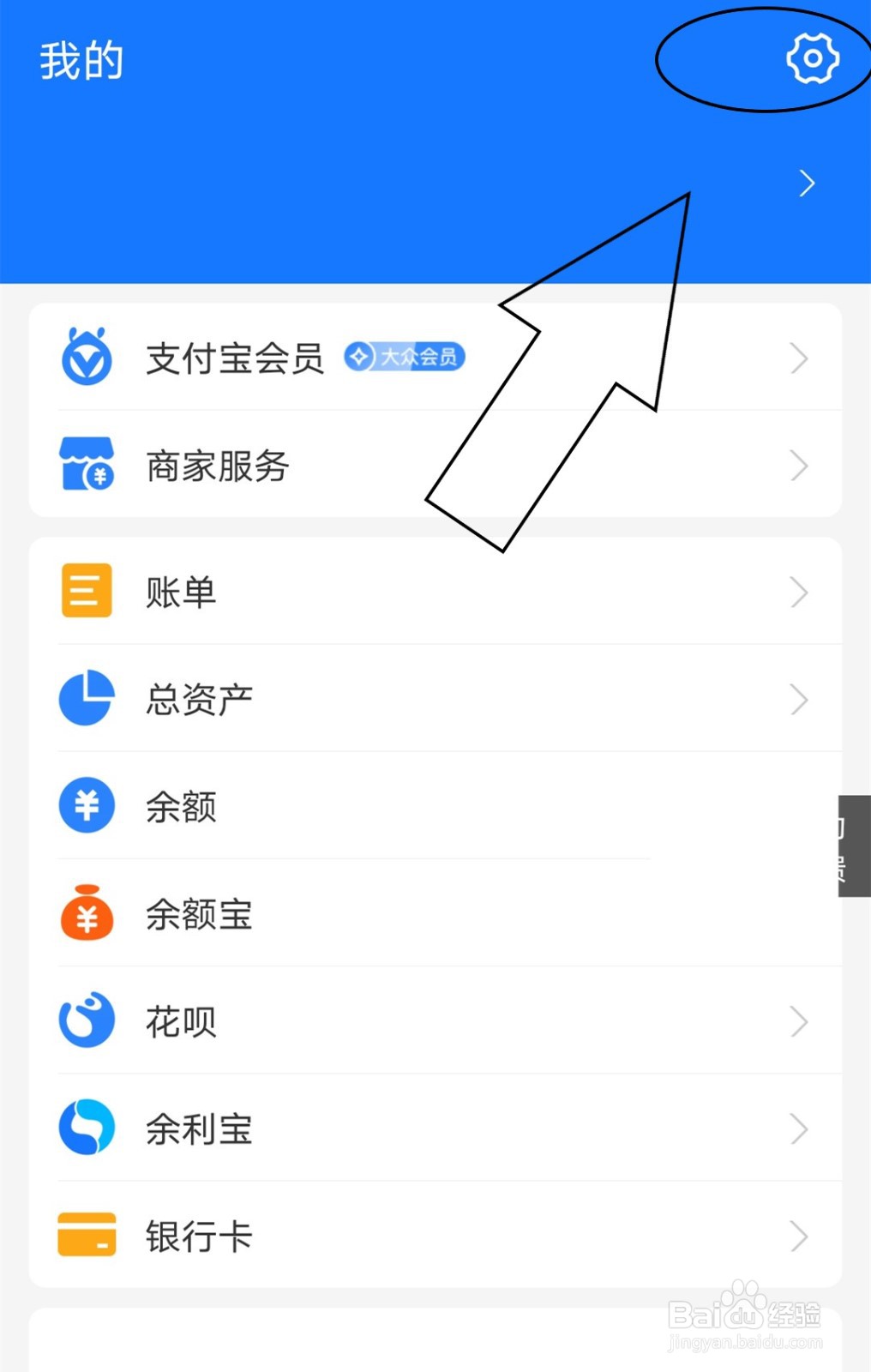 支付宝怎么开启生日提醒