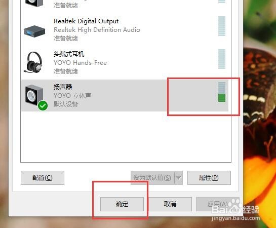 Yoyo蓝牙音箱怎么用电脑播放音乐