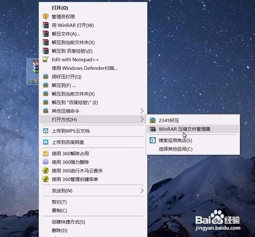 zip文件怎么打开