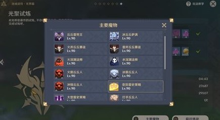 原神迷城战线光界篇光聚试炼攻略