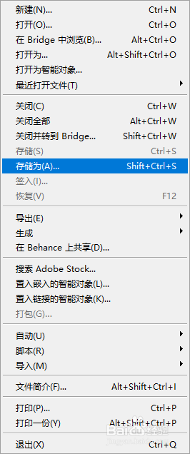 photoShop对图像的格式转换