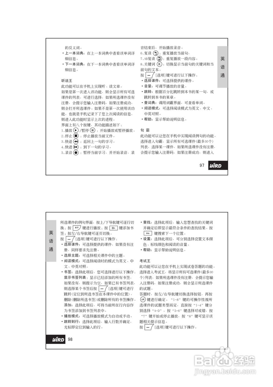 波导D780手机使用说明书书:[5]