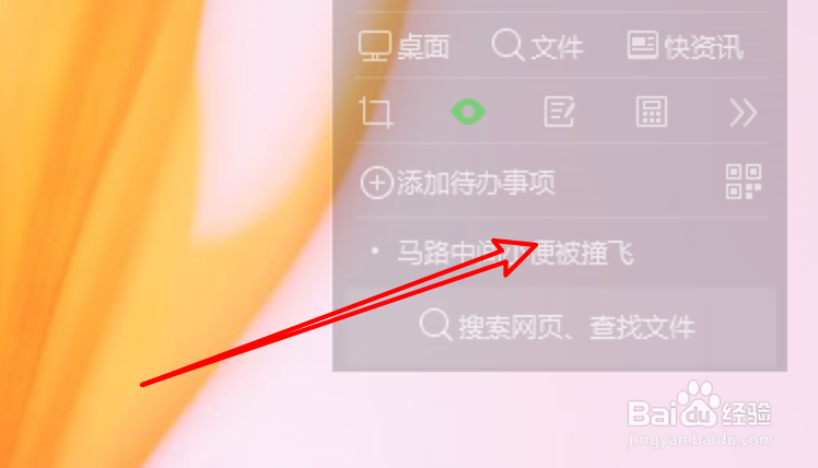 360桌面助手怎么关闭推荐资讯