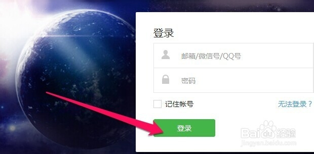 怎么修改微信公众帐号头像
