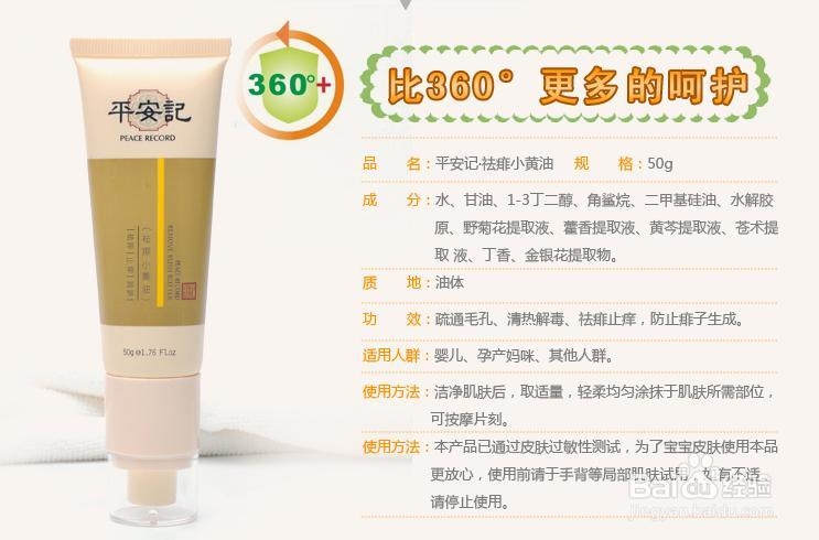 婴儿痱子怎么治