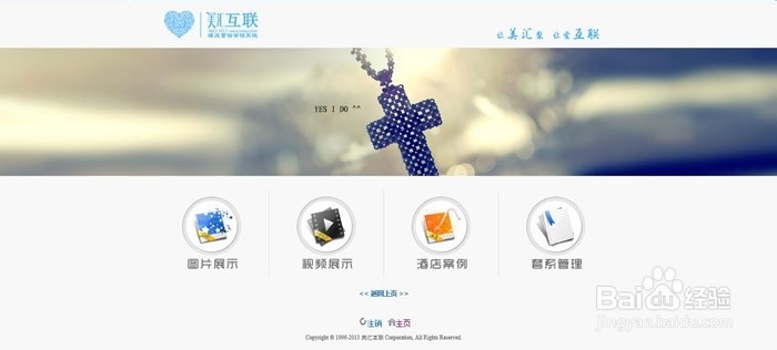 婚庆公司如何用美汇互联软件谈单和管理