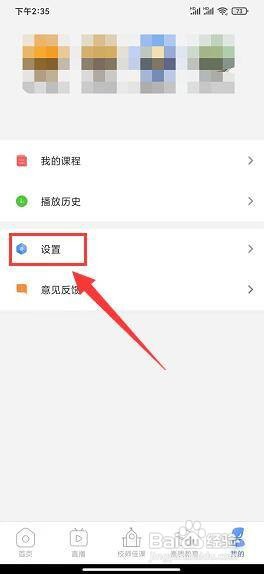 如何清除百视TV的缓存