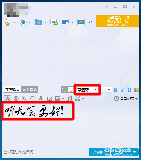 QQ输入个性字体？：[1]QQ字体如何安装？
