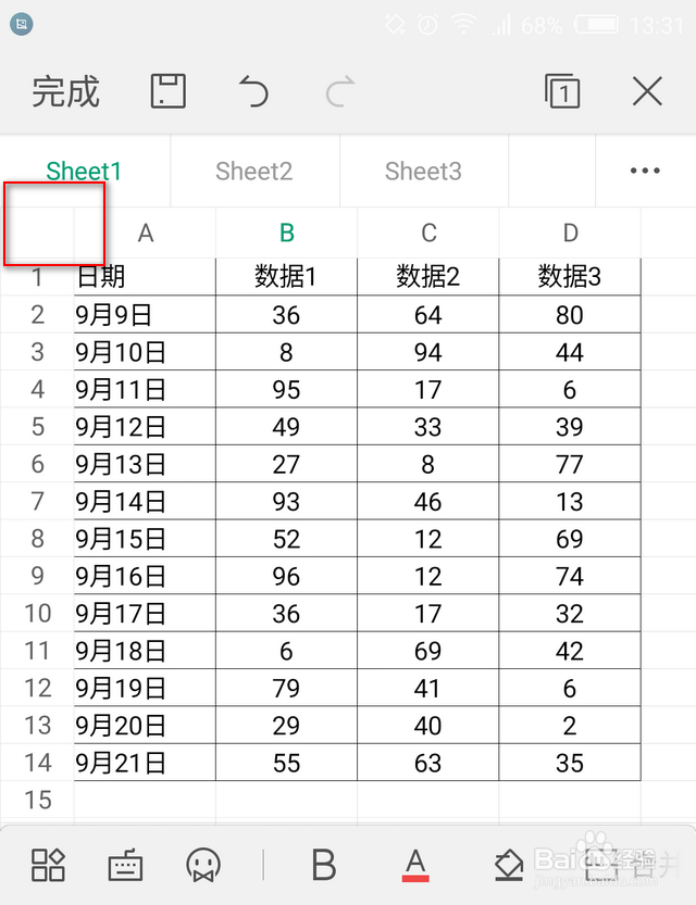 手机wps怎么选中一行、多行、多行多列、区域